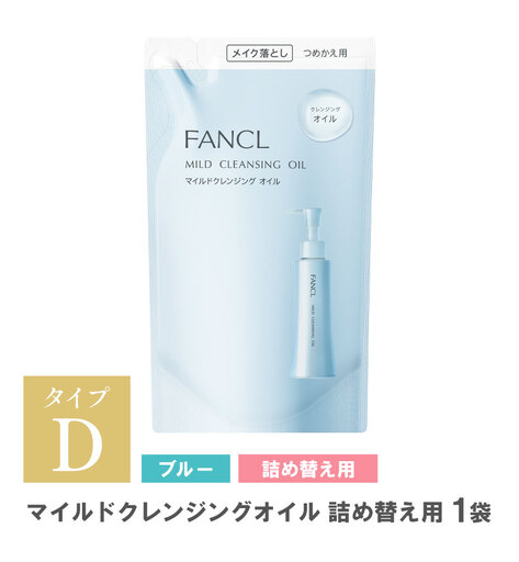ファンケル マイルドクレンジング オイル [ブラック&スムース]詰め替え 1袋