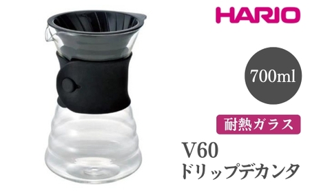 HARIO V60 ドリップデカンタ［VDD-02B］※離島への配送不可｜ハリオ おしゃれ 耐熱 ガラス 食器 器 熱湯 ドリッパー コーヒーサーバー コーヒーメーカー 調理器具 サーバー ハンドドリップ 珈琲 コーヒー キッチン 日用品 キッチン用品 _FI19