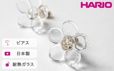 HARIO ピアス フラワー［HAP-F-004］ | アクセサリー ガラス ハンドメイド HARIO ハリオ _FM02