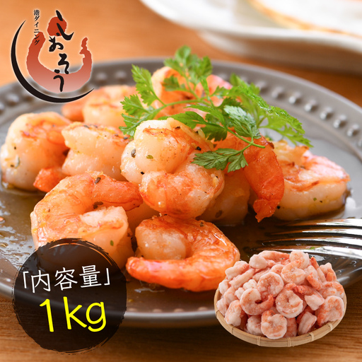 ブラックタイガー 剥き身 約 1kg (解凍後850g前後) [海老 えび むきえび おかず 冷凍食品 エビマヨ 手間いらず えび 簡単調理 海老 ] [e70-a006]