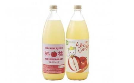 [飲み比べ] 潮風りんごジュース 1L×2本 果汁100% ストレート りんごジュース