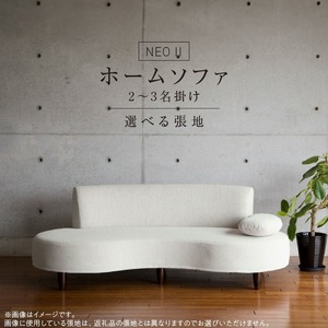 [開梱・設置]2〜3 名掛け NEO(ネオ) Ⅱ ホームソファ 幅183 ㎝ 選べるカラー(A ランク)と脚部素材_[開梱・設置] 2名 〜 3掛け NEO II ソファ 幅183cm 選べる 張地 Aランク 生地 脚部 カラー ナチュラル ブラウン かわいらしい 座面 湾曲 特徴 お部屋 おしゃれ 空間 馴染む 付属 アジャスター ロータイプソファ 家具 インテリア 送料無料 〔Qd036〕