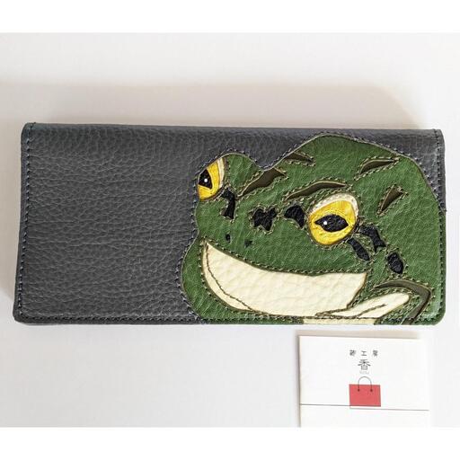「鞄工房　香」カエルの札入れ