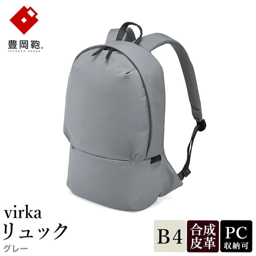 豊岡鞄 129 corp UNOFUKU 13-1105-20 リュックサック グレー