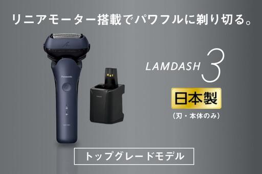 パナソニック シェーバー ラムダッシュ 3枚刃 ES-L380W Panasonic 電気シェーバーシェーバー髭剃りシェーバー髭剃りスキンケア髭剃りスキンケアスキンケア