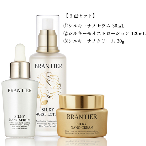 ブランティエ 3点セット / 美容 美容 化粧品