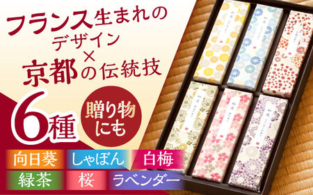 和遊 お線香セット / 線香 せんこう しゃぼん 桜 ラベンダー お香 香り 神仏用 神棚 仏壇 玄関 アロマ お参り 進物 ギフト 香典 / 亀山市 / カメヤマ株式会社[AMAC011]
