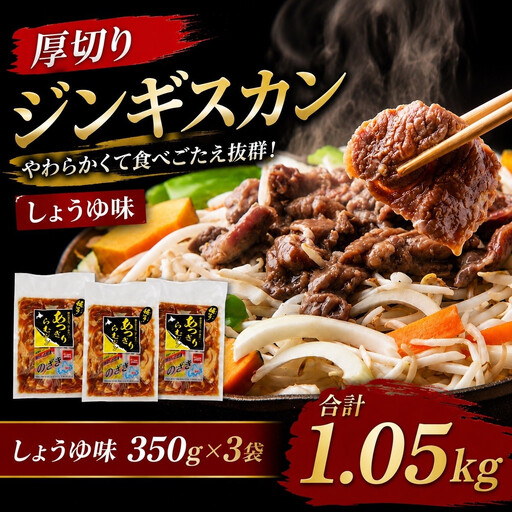 厚切りらむジン(400g)×3袋 | 厚切り