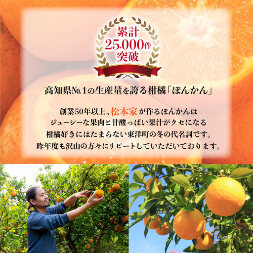 訳アリ 東洋町ポンカン＜5kg＞【合同会社松本家】
