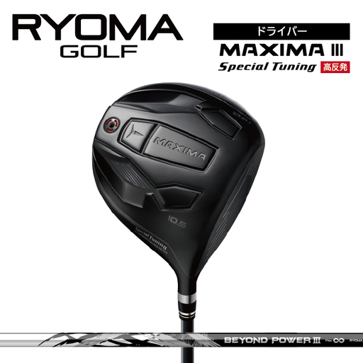 リョーマドライバー高反発 「MAXIMA Ⅲ Special Tuning」 ビヨンドパワーシャフト RYOMA GOLF ゴルフクラブ