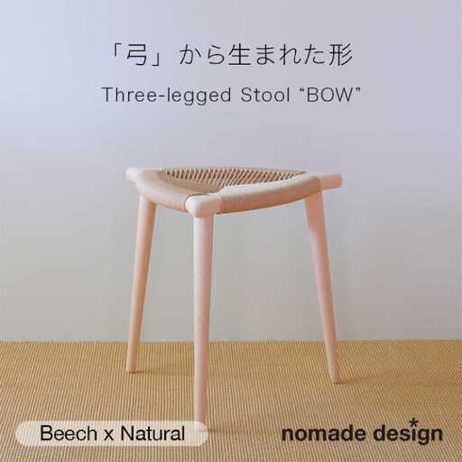 Three-legged Stool “BOW” 〈Beech x Natural〉 糸島市 / nomade design 椅子 クラフト [AIF015]