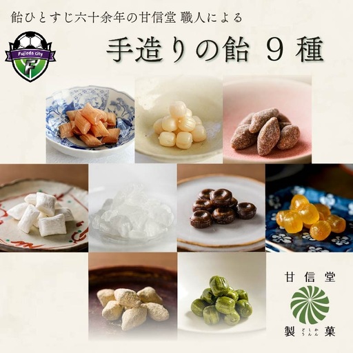 飴 9種 9袋 セット