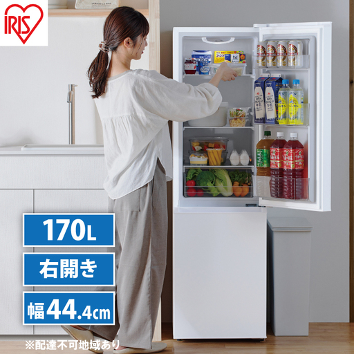 冷凍冷蔵庫 170L IRSD-17A-W 小型冷蔵庫 