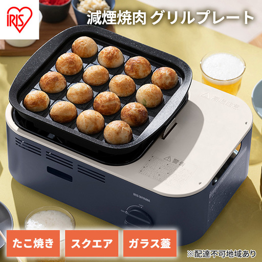 減煙焼肉マルチカセットコンロ カセットコンロ