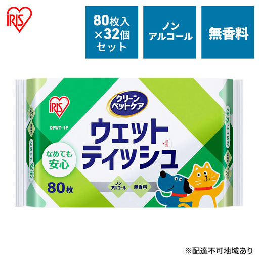 ペット用ウェットティッシュ 80枚入×32P DPWT ペット