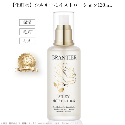 ブランティエ シルキーモイストローション ( 化粧水 ) /  化粧水 コスメ