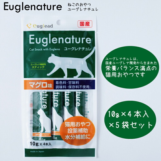 ユーグレナチュレ 20本入り