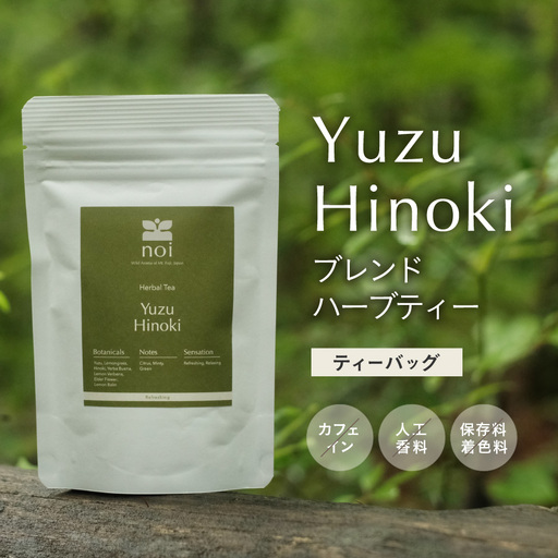 柚子ヒノキ ブレンド ハーブティー ＜ティーバッグ＞  無農薬 ノンカフェイン リフレッシュ 水出し オーガニック