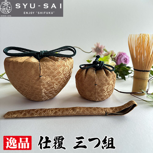 No.434 仕覆　茶道具　茶箱　三つ組　三雲屋緞子　約35g