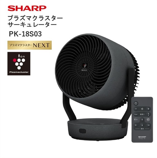 Q107 SHARP プラズマクラスターサーキュレーター PK-18S03-B（ブラック系（アッシュブラック））