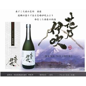 花乃伊吹 純米吟醸 720ml×3本
