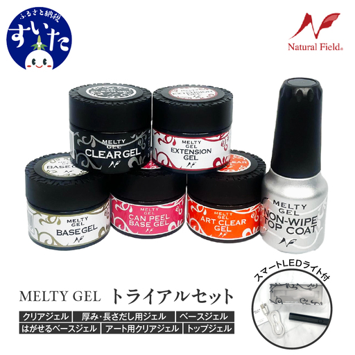 Melty Gel トライアルキット（スマートLEDライト付き）