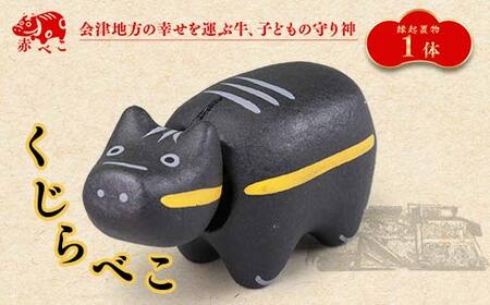 【縁起置物】限定品 くじらべこ（1号サイズ） F4D-1041