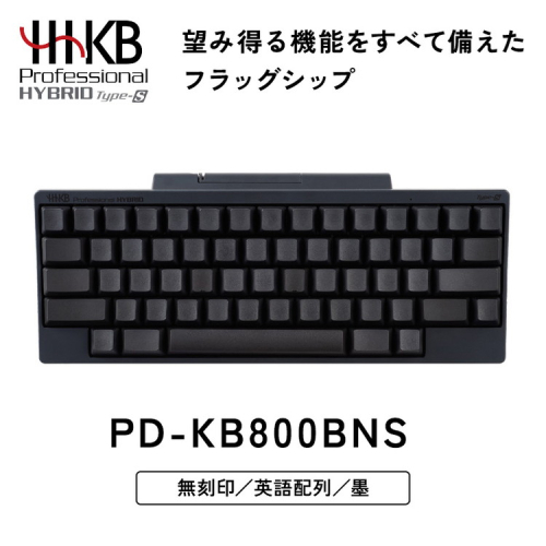 HHKB Professional BT 墨 日本語配列 刻印あり(おまけ付き) HHKB Professional HYBRID Type-S 英語配列／墨 PD-KB800BS｜ PC
