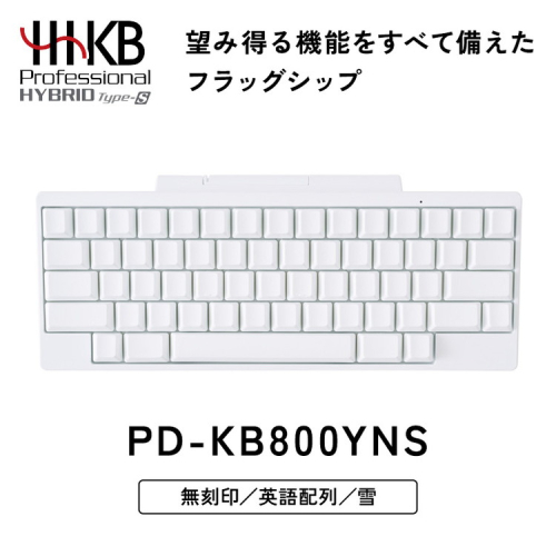 HHKB Professional HYBRID Type-S 無刻印/雪(英語配列) PD-KB800YNS| PC パソコン 周辺機器 PFU HHKB ハッピーハッキングキーボード