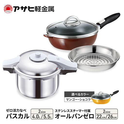 圧力鍋 ゼロ活力なべパスカルL オールパンゼロ26 圧力鍋 ショコラ