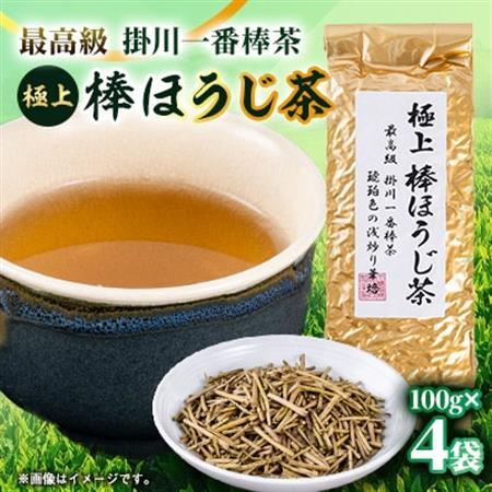 極上棒ほうじ茶100g袋×4本【配送不可地域：離島・沖縄県】【1600879】