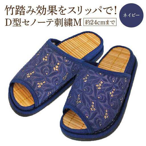 D型セノーテ刺繍M（約24cmまで） ネイビー　【04301-0588-1】