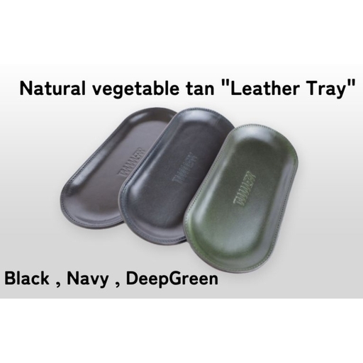 レザートレー本革TAANNERR 姫路レザー 小物置きレザートレー Deep Green