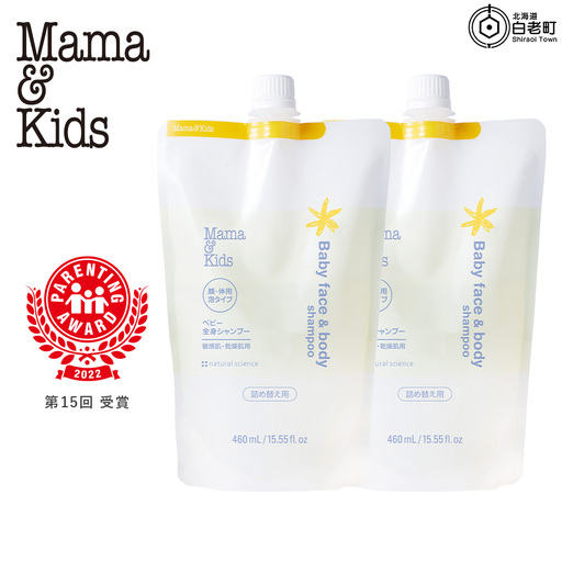 ママ＆キッズ ベビーミルキーローションお得用サイズ 380ml 2本セット