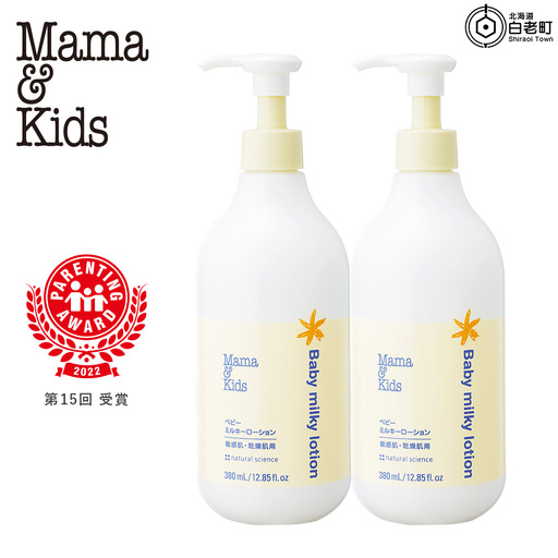 ママ＆キッズ ベビーミルキーローションお得用サイズ 380ml 2本セット CH210