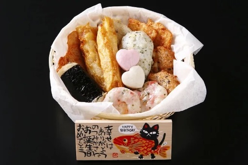 さつま揚げ オリジナル板絵付きさつま揚げギフト「お誕生日祝い」竹（板絵A）18-002
