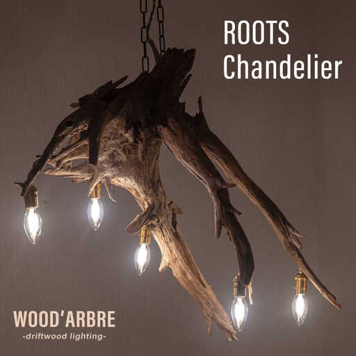 ROOTS Chandelier シャンデリア 糸島市 / WOOD'ARBRE(ウッドラヴル)【TIME】 インテリア 照明 木製 [ADC006]