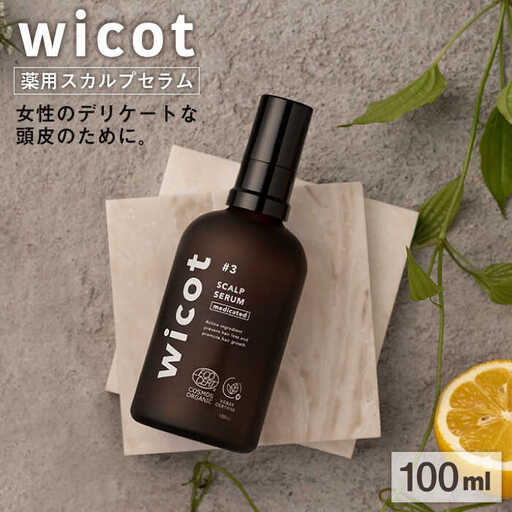 wicot 薬用スカルプセラム 糸島市 / 株式会社ピュール 頭皮ケア 育毛剤 [AZA146]
