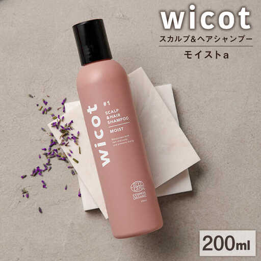 wicot スカルプ＆ヘアシャンプーモイストa 糸島市 / 株式会社ピュール スカルプ シャンプー [AZA159]