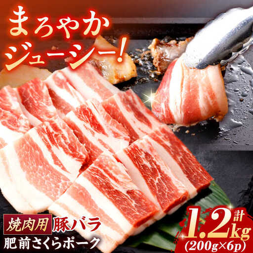 豚肉 焼肉用 計1.2kg NAC502 豚肉