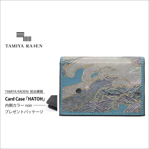 TAMIYARADEN /民谷螺鈿 Card Case 「HATOH」 noir※プレゼントパッケージ