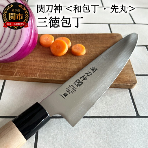 関刀神 和包丁 先丸 三徳包丁 164mm