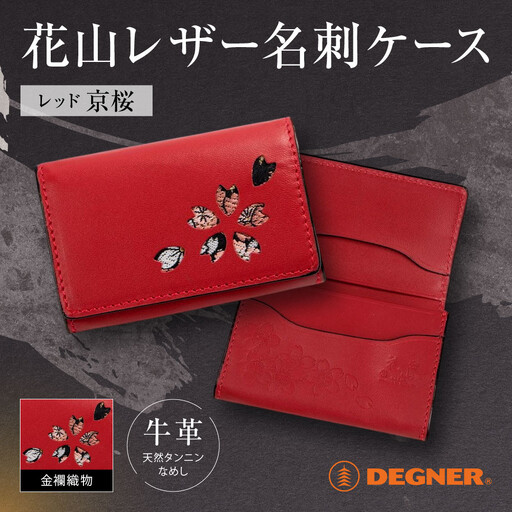 [デグナー]花山名刺ケース[W-130K](レッド-京桜)|京都 バイクギア 人気ブランド レザーアイテム バイク