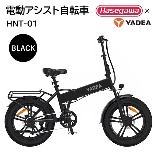 電動アシスト自転車 HNT-01 ブラック 電動 自転車 バイク 移動 アシスト ディスクブレーキ 液晶 シマノ （600-3）