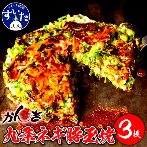 九条ネギ豚玉焼 320g×3枚入り