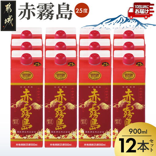 【霧島酒造】赤霧島パック(25度)900ml×12本 ≪みやこんじょ特急便≫〔42-07-K03P-900-12-Q_99〕_(都城市) 本格芋焼酎 定番焼酎 お酒 5合パック 紙パック ロック 水割り 炭酸割り果汁割り 霧島酒造 ストック 家飲み 晩酌 焼酎