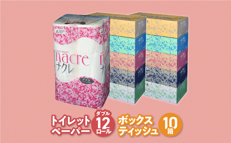 ボックスティッシュ 10箱 + トイレットペーパー ダブル 12ロール ナクレ セット