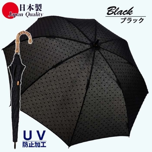 レディース晴雨兼用傘 長傘 ショートタイプ 531801 綿カットジャガード ドット柄 手開き 日本製 ブラック ／ 日傘 まちづくり観光振興機構 UV防止加工 紫外線対策 軽量 奈良県 田原本町