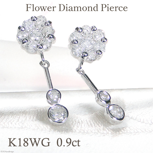ピアス K18WG ホワイトゴールド ダイヤモンド 【0.9ct】フラワー 花 揺れるピアス 振り子 スタッドピアス 【f232-k18wg】