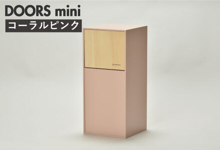 職人が仕上げた木製ゴミ箱「DOORS mini」コーラルピンク おしゃれ インテリア 